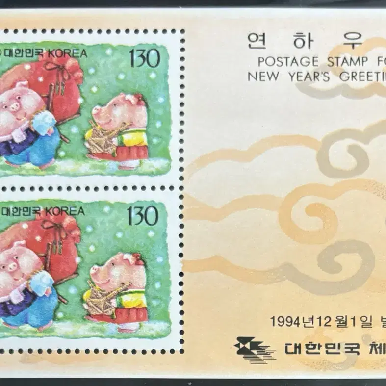 연하시트2종, 1994연하시트, 시트우표