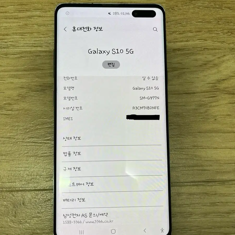 갤럭시 S10 5G 256GB, 20 21 22 a53 34 퀀텀 5