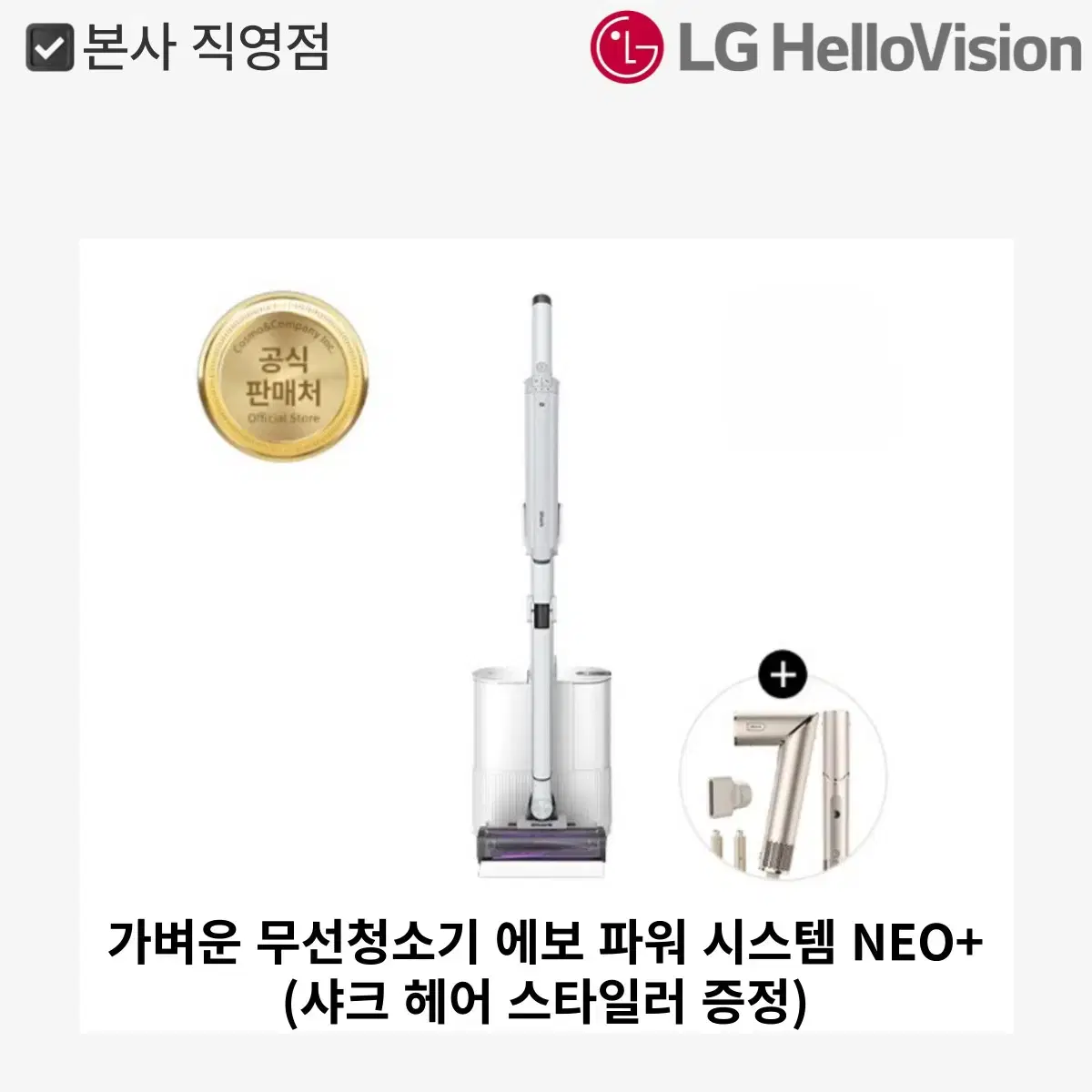 샤크닌자 가벼운 무선청소기 에보 파워 시스템 NEO+