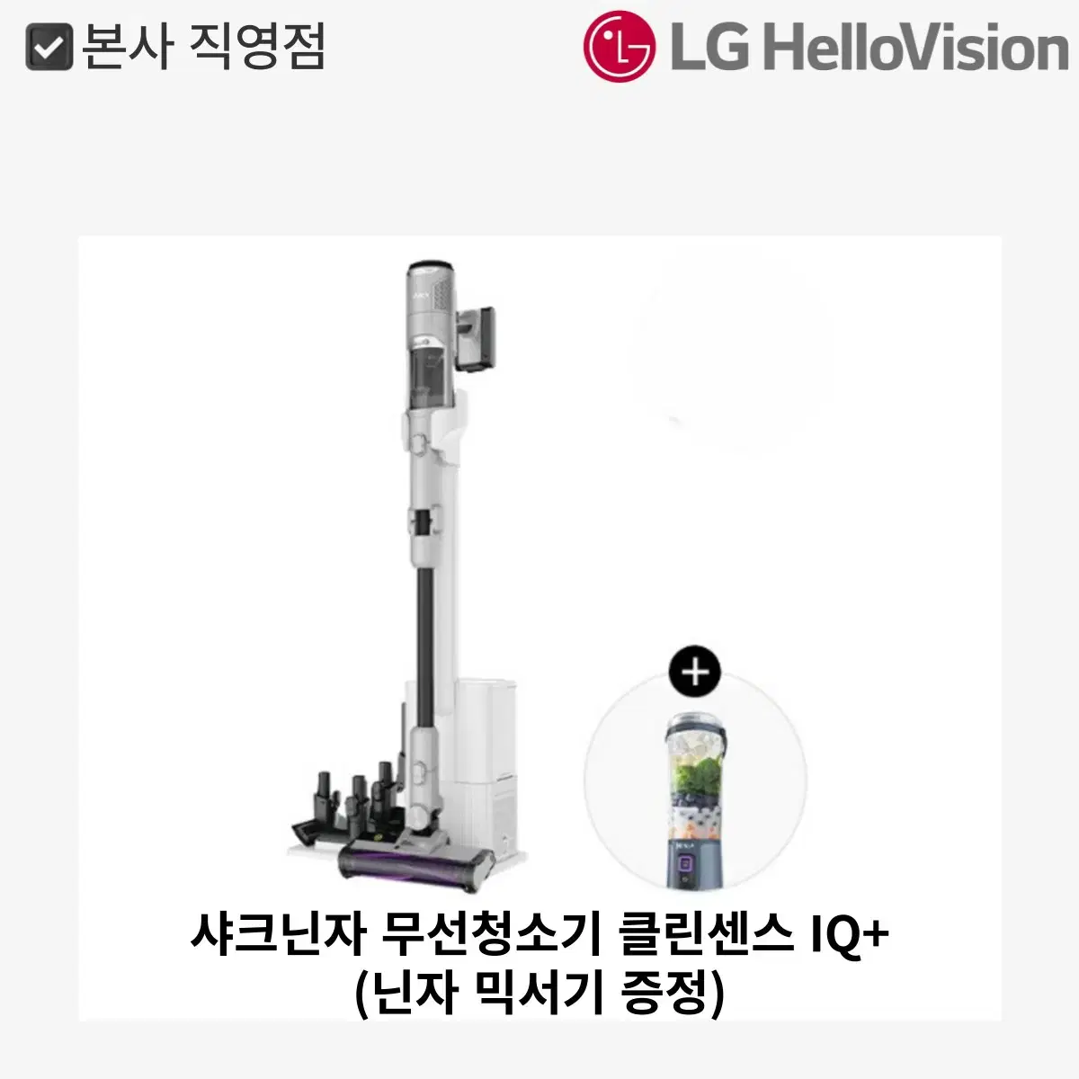 샤크닌자 무선청소기 클린센스 IQ+