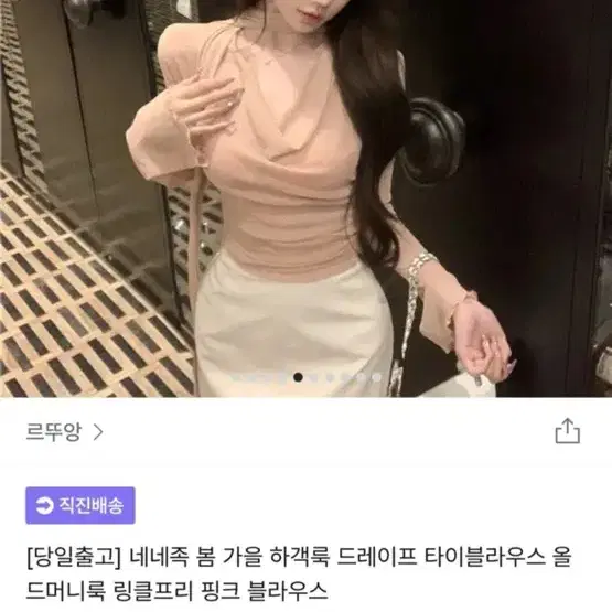 핑크 블라우스 새상품