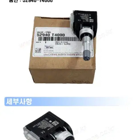 g90 tpms 센서