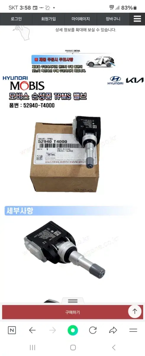 g90 tpms 센서