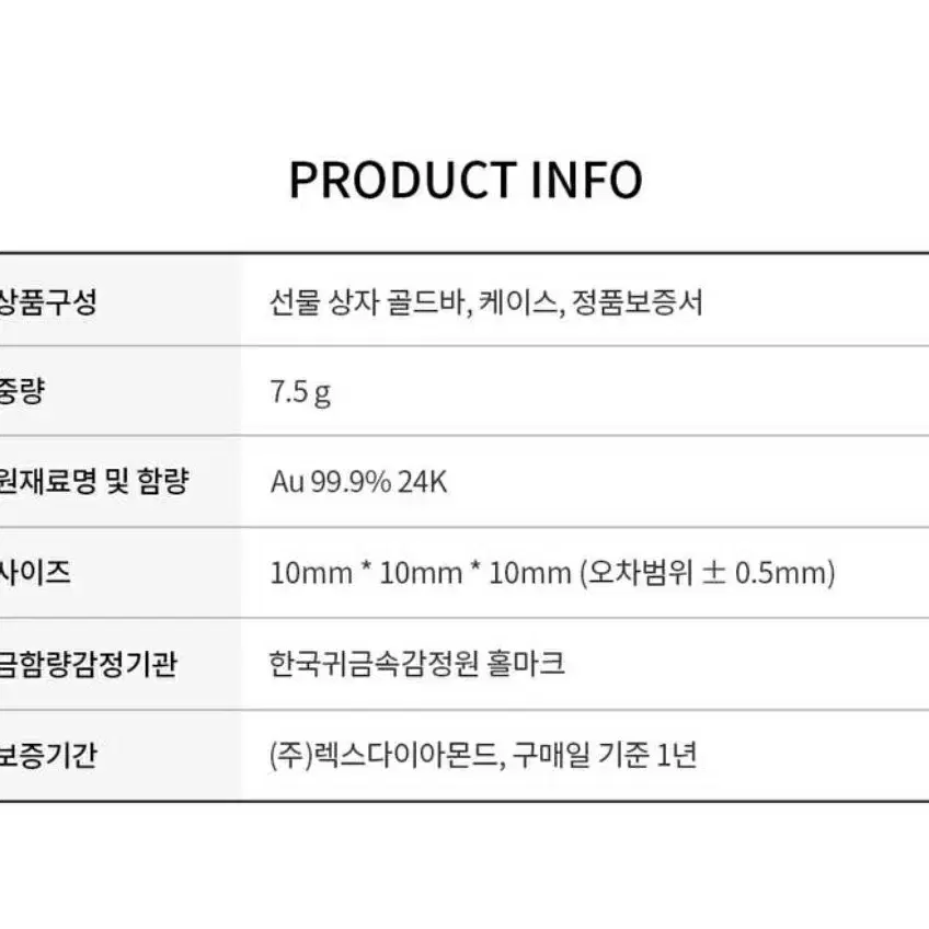 수앤진 골드 순금 선물상자 골드바 7.5g (2돈)