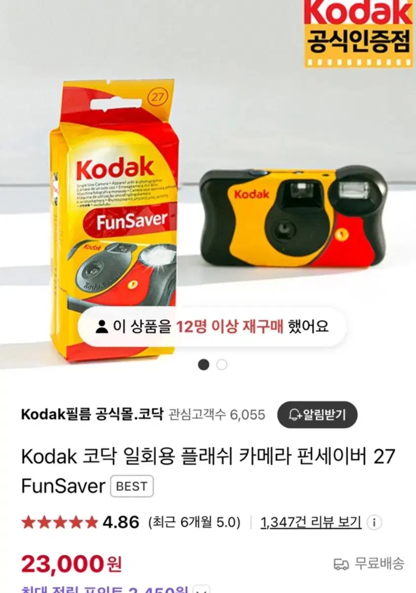 코닥 필름카메라