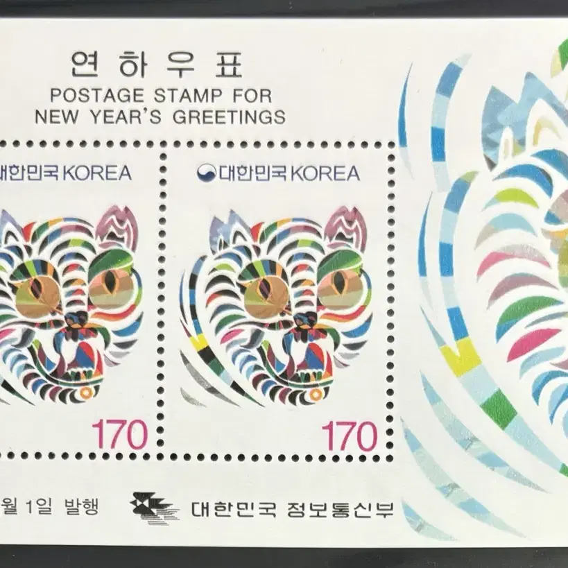 연하시트2종, 1997연하시트, 시트우표