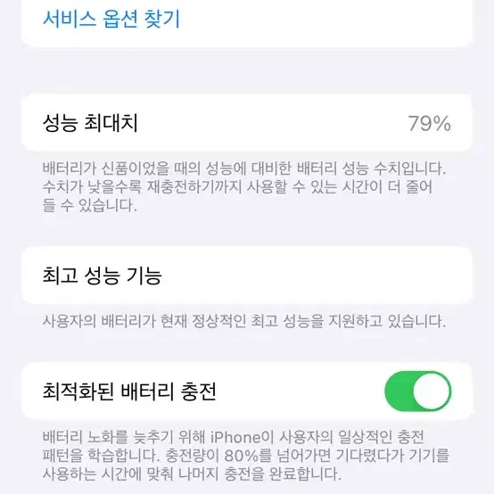 아이폰 XS 골드