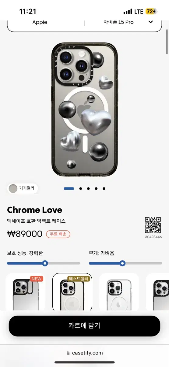 케이스티파이 아이폰 15프로 케이스 Chrome Love