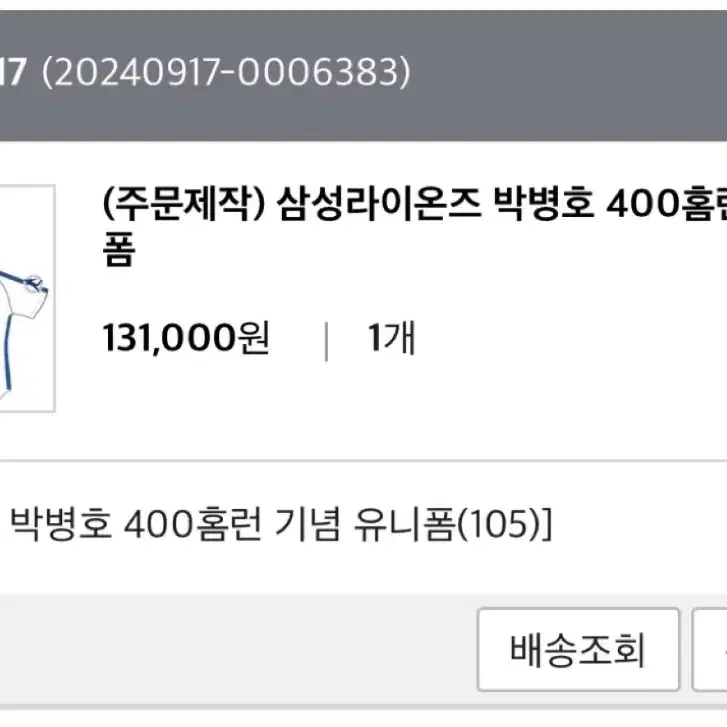 박병호400홈런 유니폼 105