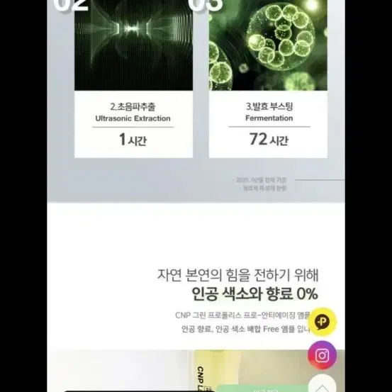 CNP프로폴리스 에너지앰플 에센스