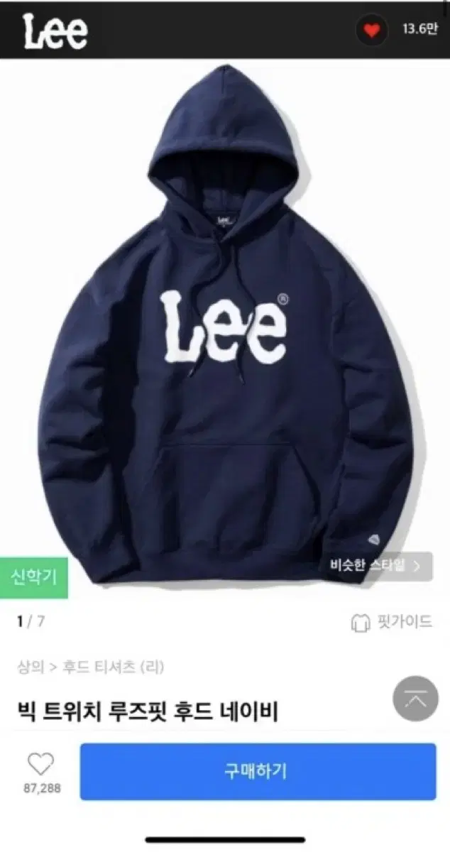 Lee후드티