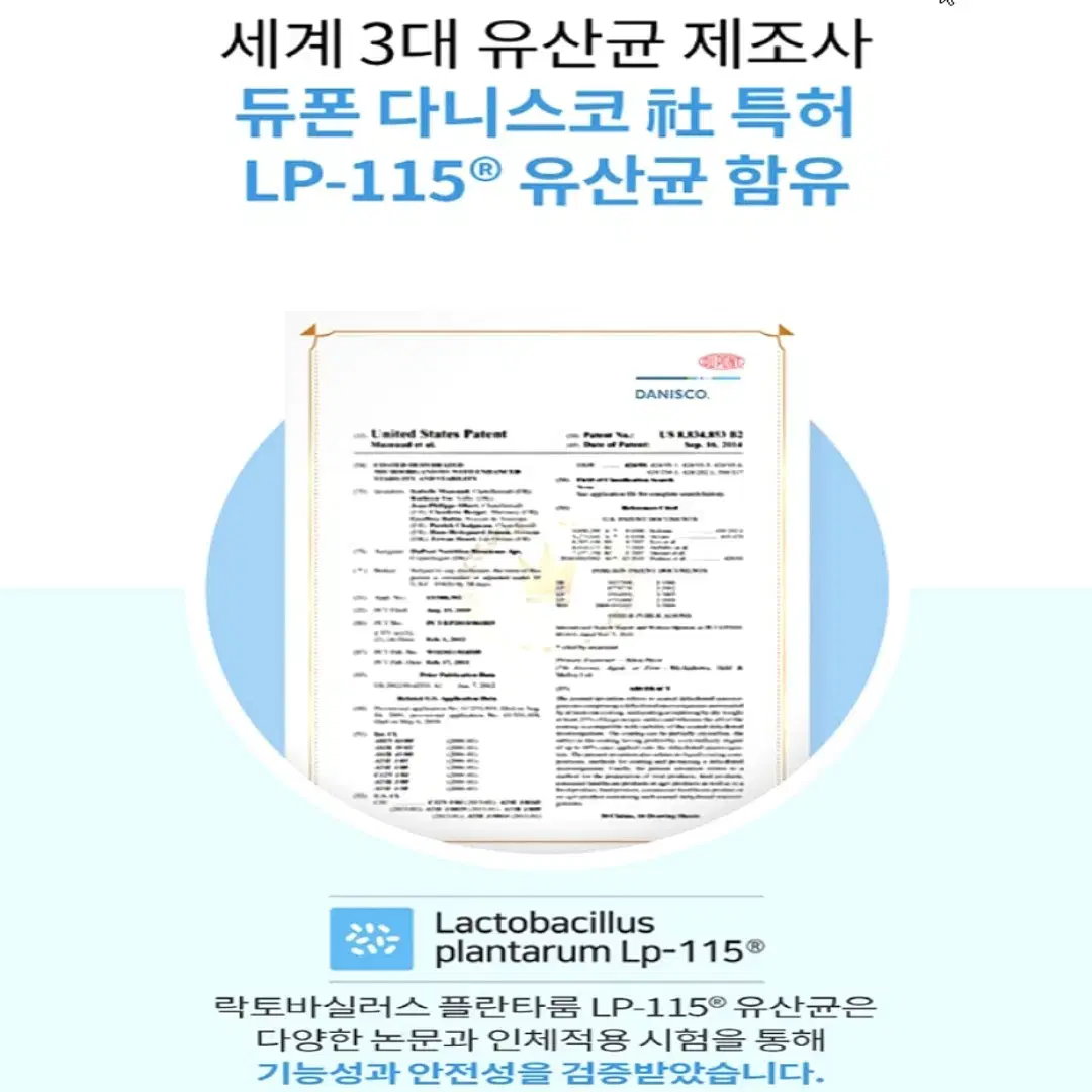 100억 생 유산균 미국 정식통관 듀폰다니스코사 프로바이오틱스 30캡슐