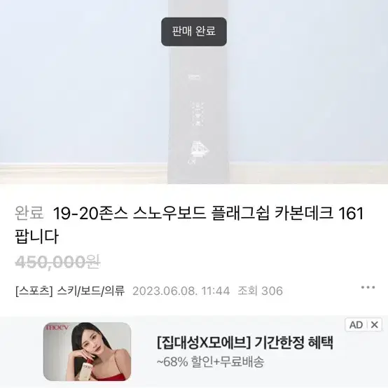 스노우보드 데크 (161,존스)