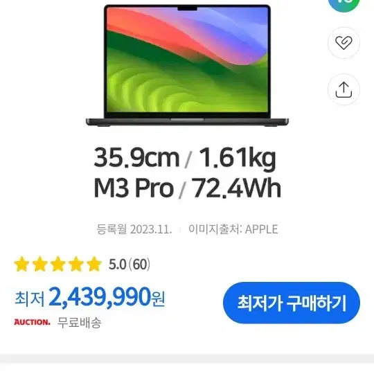 맥북프로 m3 pro 14인치 미개봉 팝니다