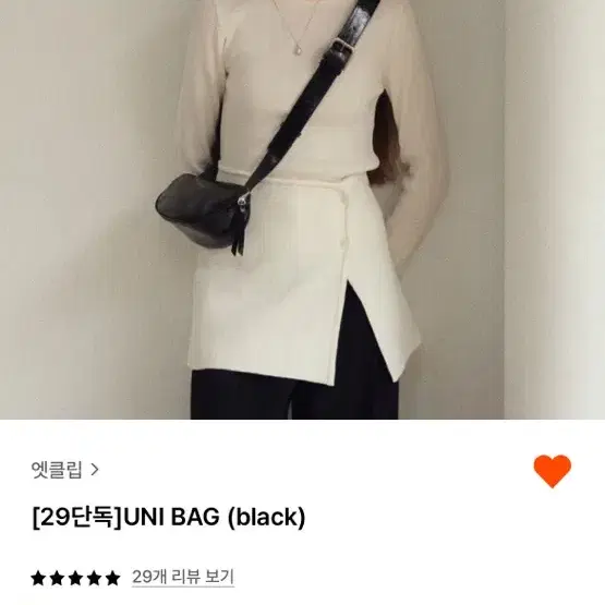 엣클립 유니백 ATCLIP UNI BAG 거의 새제품