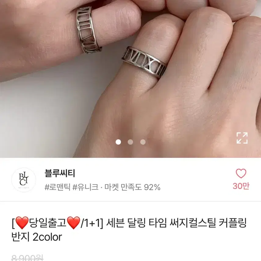 에이블리 블루씨티 반지