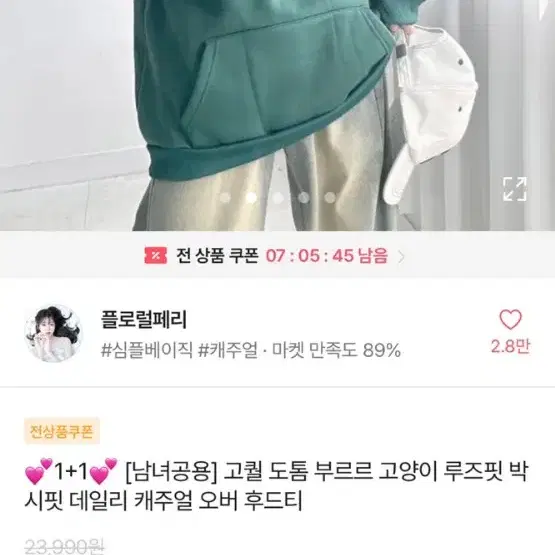 에이블리) 부르르 고양이 오버 후드티