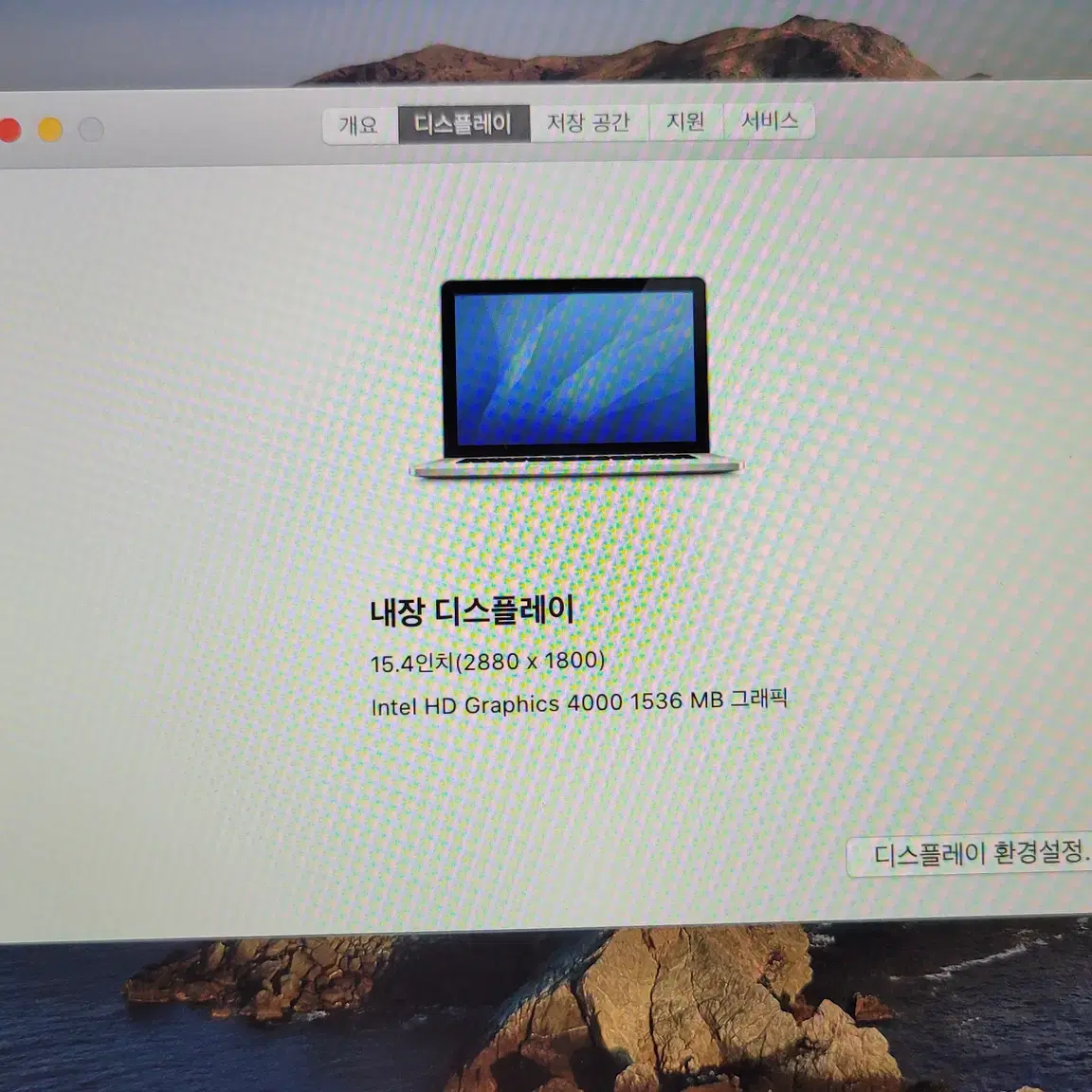 맥북프로 2012, 15인치 i7 2.7GHz