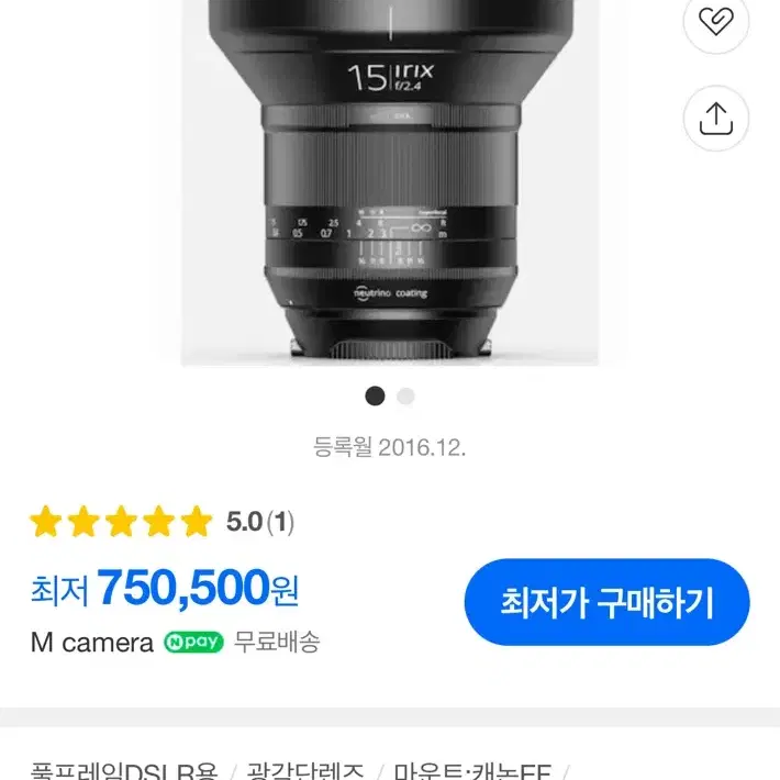 아이릭스 irix blackstone 15mm f2.4 캐논 ef마운트