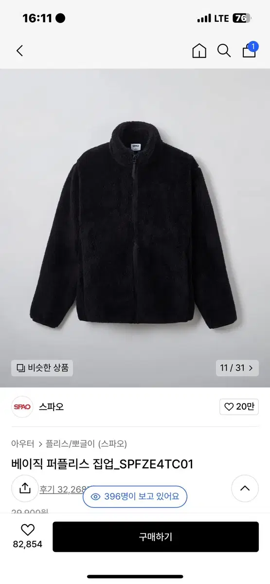 Spao fleece for sale