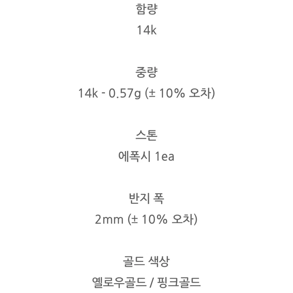 14k 핑크 에폭시 반지