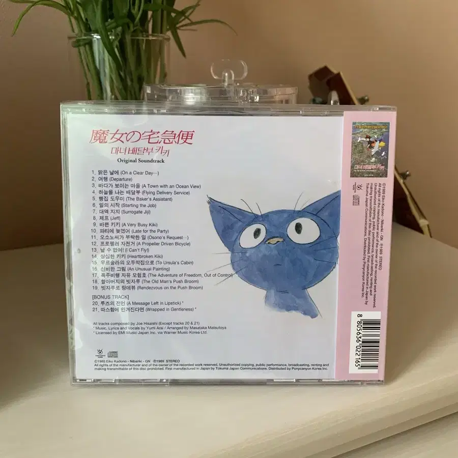 미개봉)지브리 마녀배달부 키키 ost cd 히사이시 조