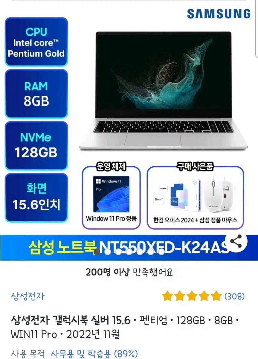 삼성노트북 NT550XED-K24AS 중고 판매