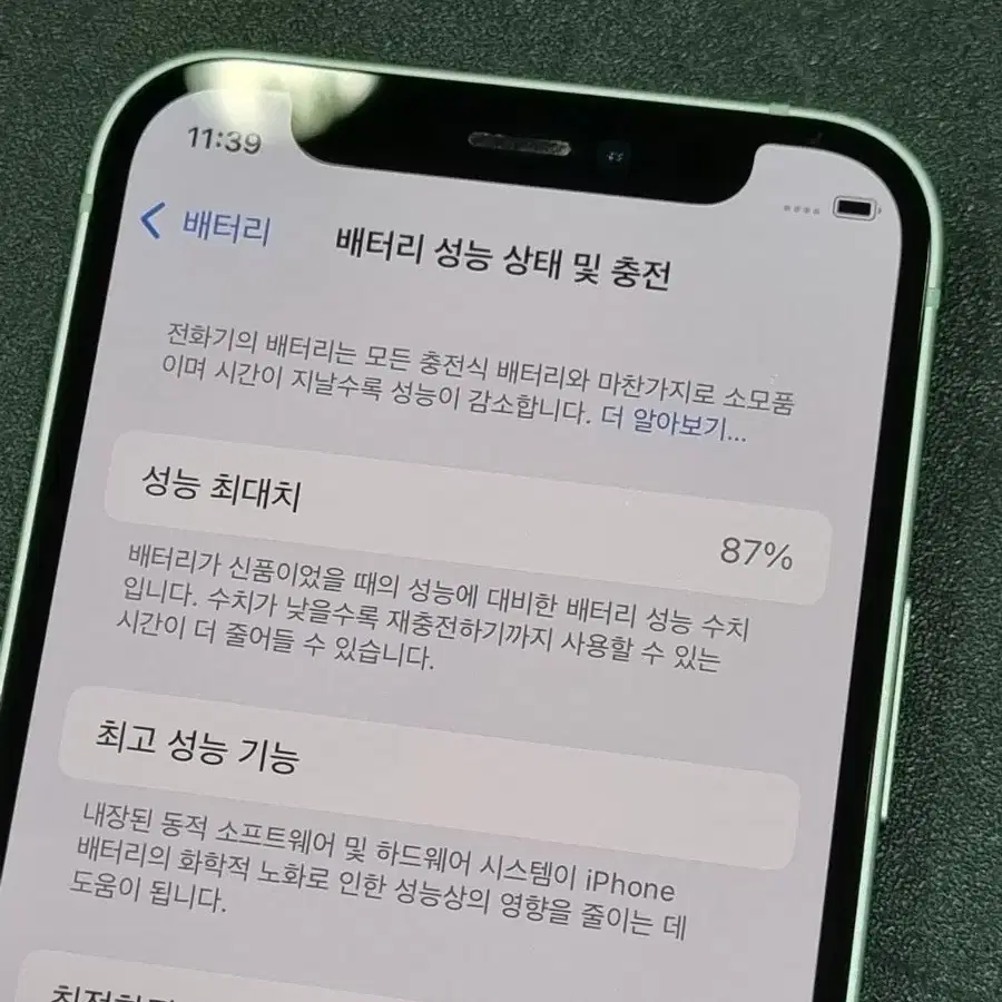 아이폰12미니 256GB 그린 배터리 87%