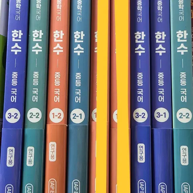 힌끝, 한수 중등 국어 문제집 (학생용)