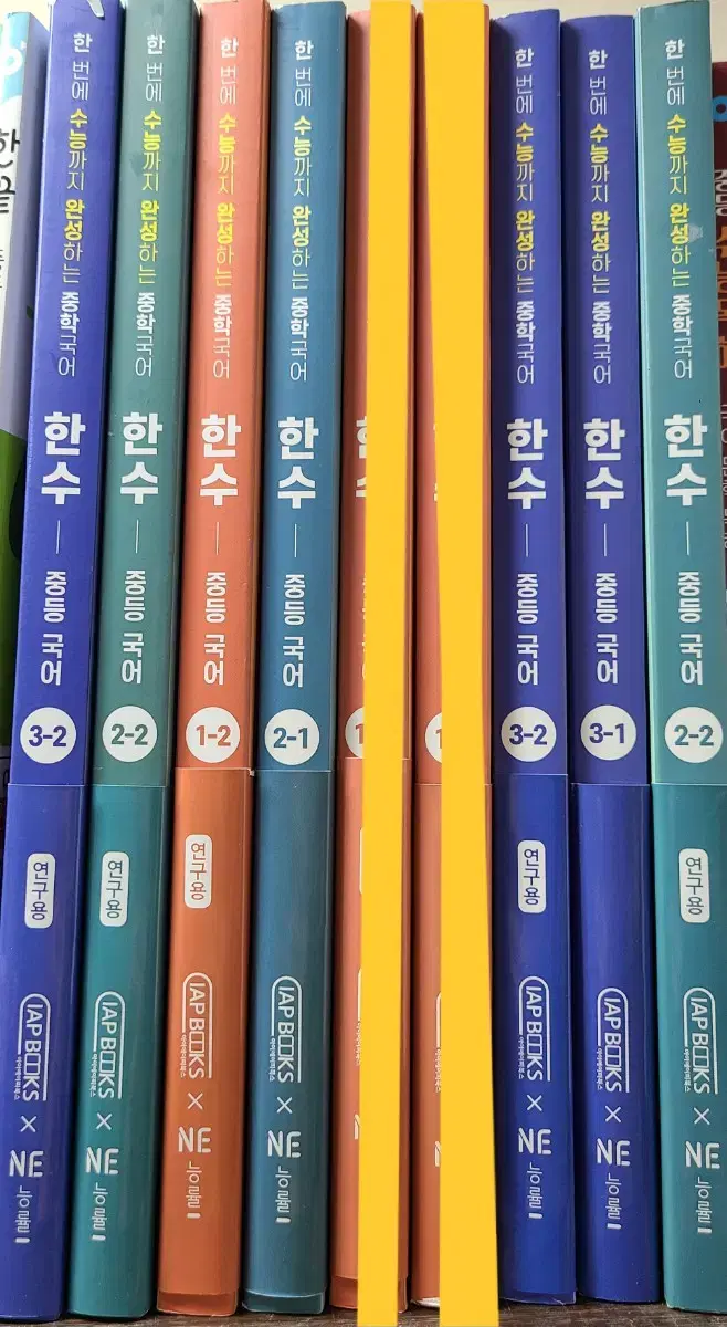 힌끝, 한수 중등 국어 문제집 (학생용)