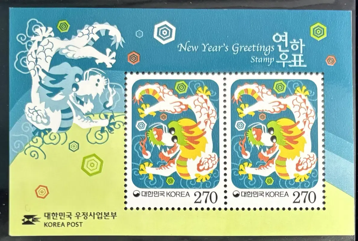 연하시트, 2011연하시트, 용, 시트우표