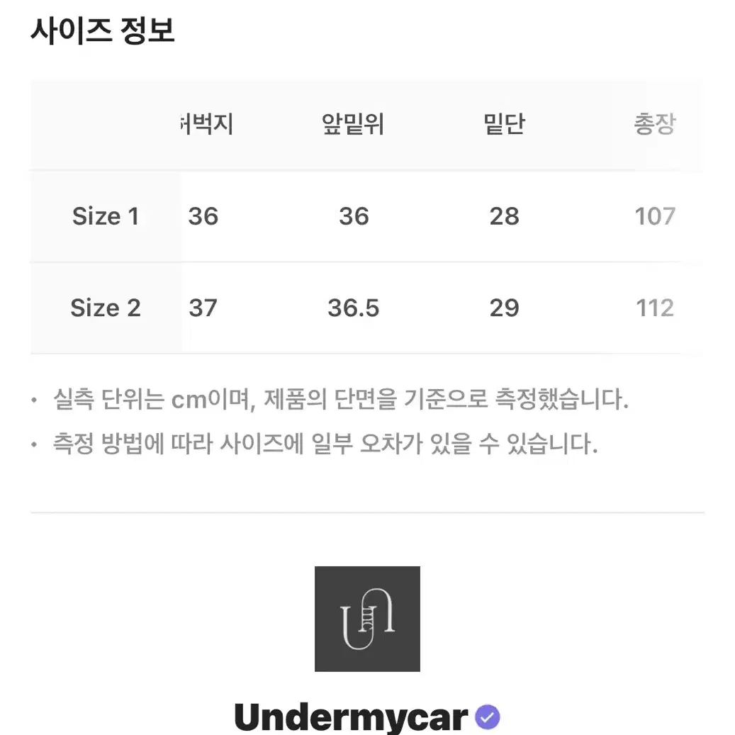 언더마이카 mu 로고 스웻팬츠