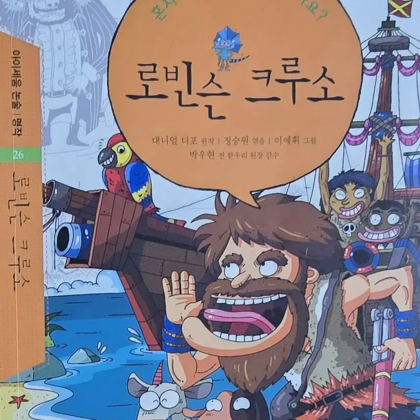 아동용 책