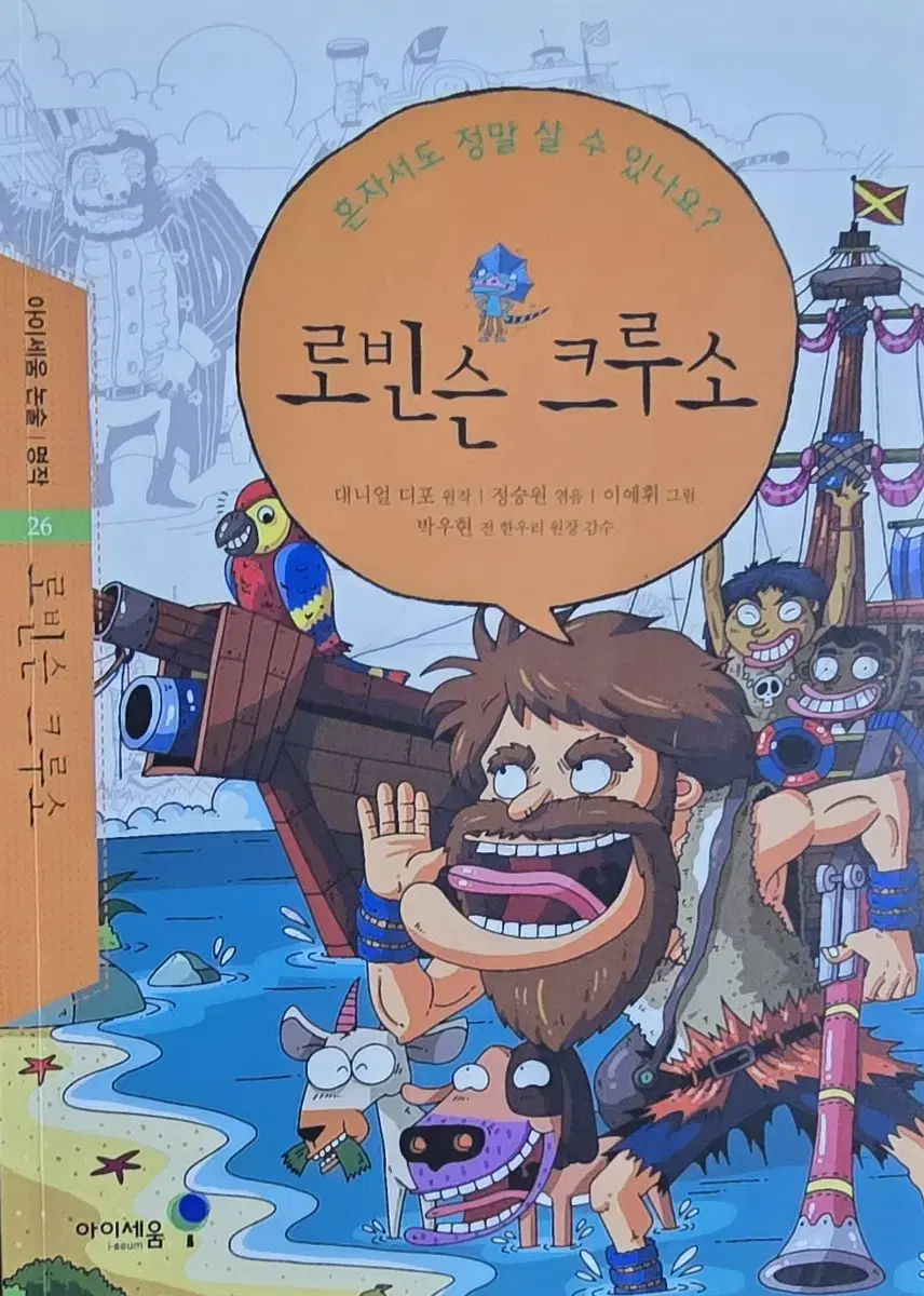 아동용 책