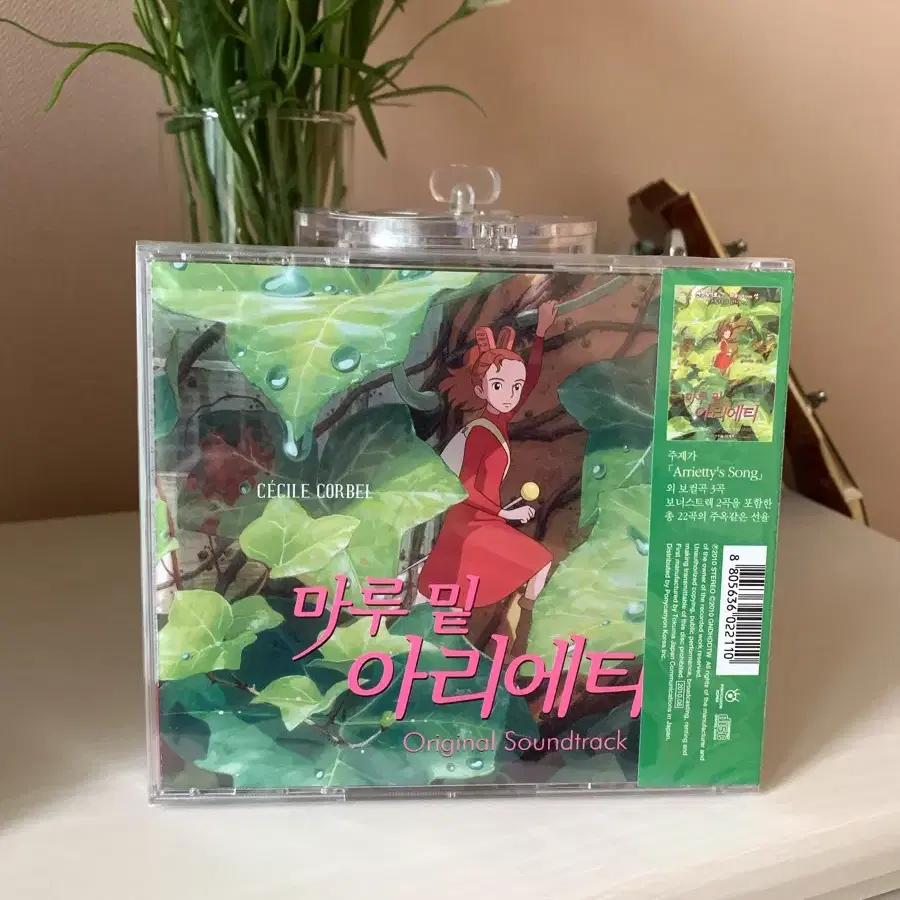 미개봉)지브리 마루 밑 아리에티 ost cd 히사이시 조