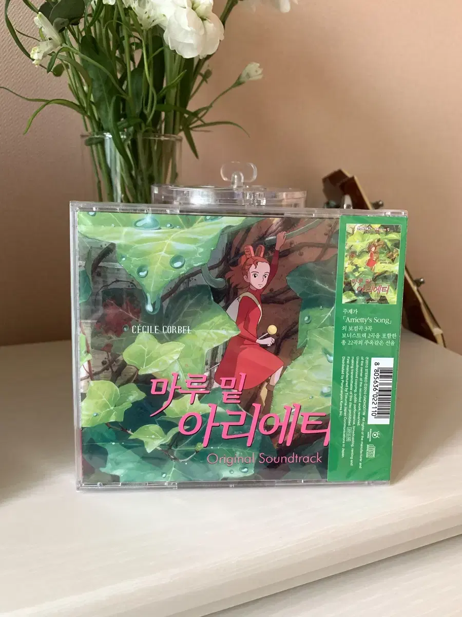 미개봉)지브리 마루 밑 아리에티 ost cd 히사이시 조