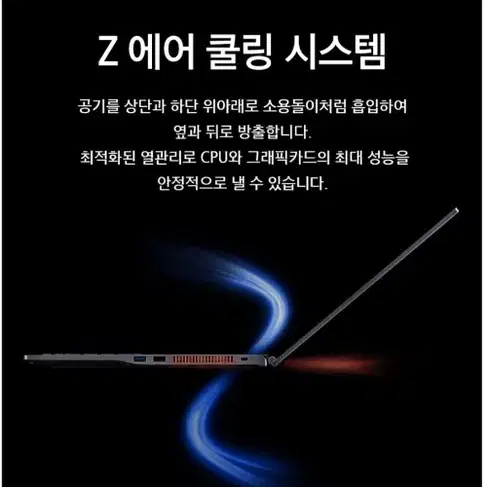 신품급 삼성 오디세이Z  i7 16G램 GTX1060 디자인 게임 노트북