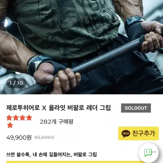 제루투 히어로 스트랩  새상품  프리덤  베르사그립 본투윈