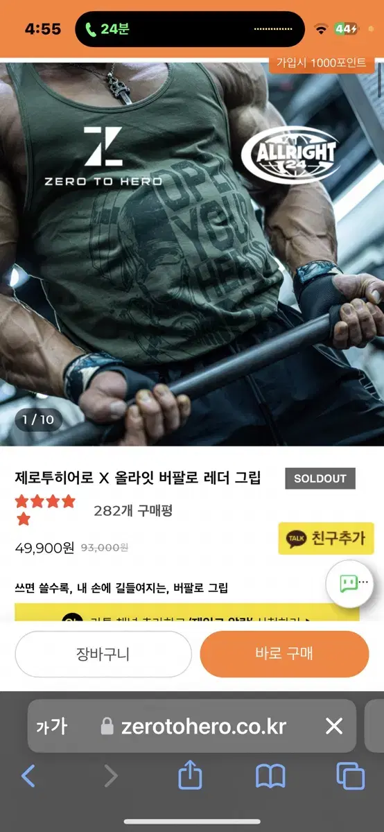 제루투 히어로 스트랩  새상품  프리덤  베르사그립 본투윈