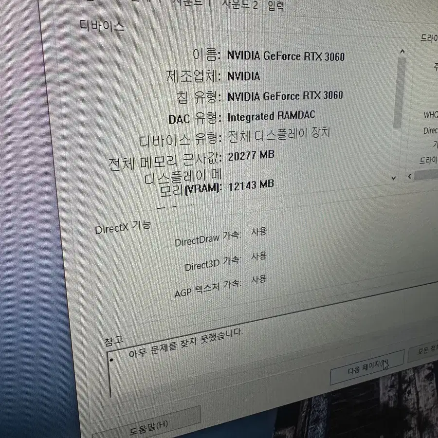 게이밍 컴퓨터PC 풀셋트 판매 합니다.