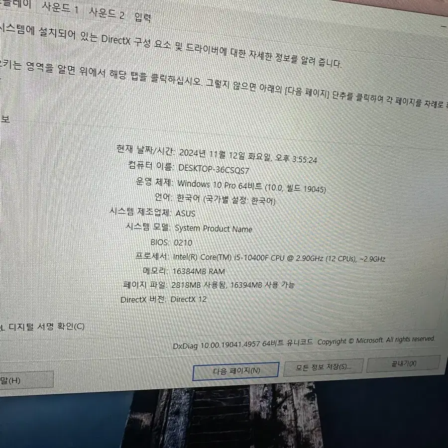 게이밍 컴퓨터PC 풀셋트 판매 합니다.