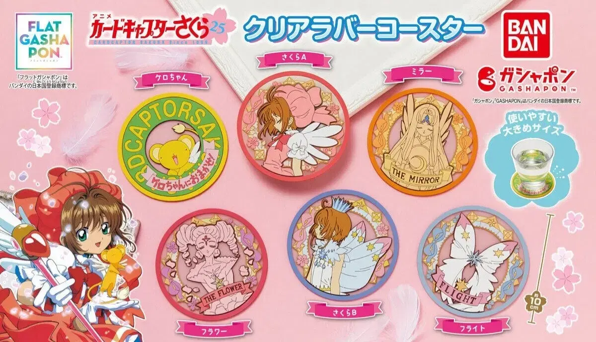 Kardcaptor sakura Clear Rubber Coaster Gacha Full Set