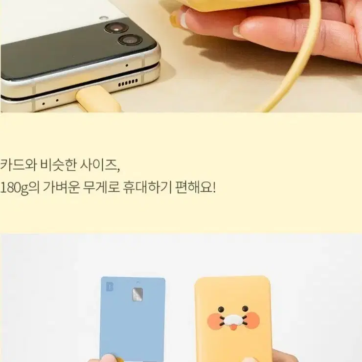 미개봉) 카카오프렌즈 보조배터리 팝니다. 10000mAh