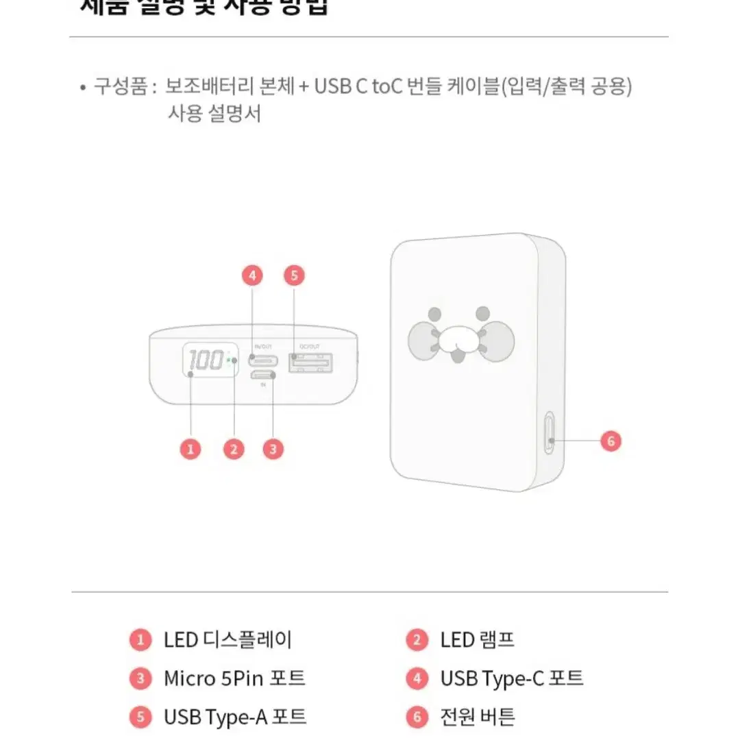 미개봉) 카카오프렌즈 보조배터리 팝니다. 10000mAh