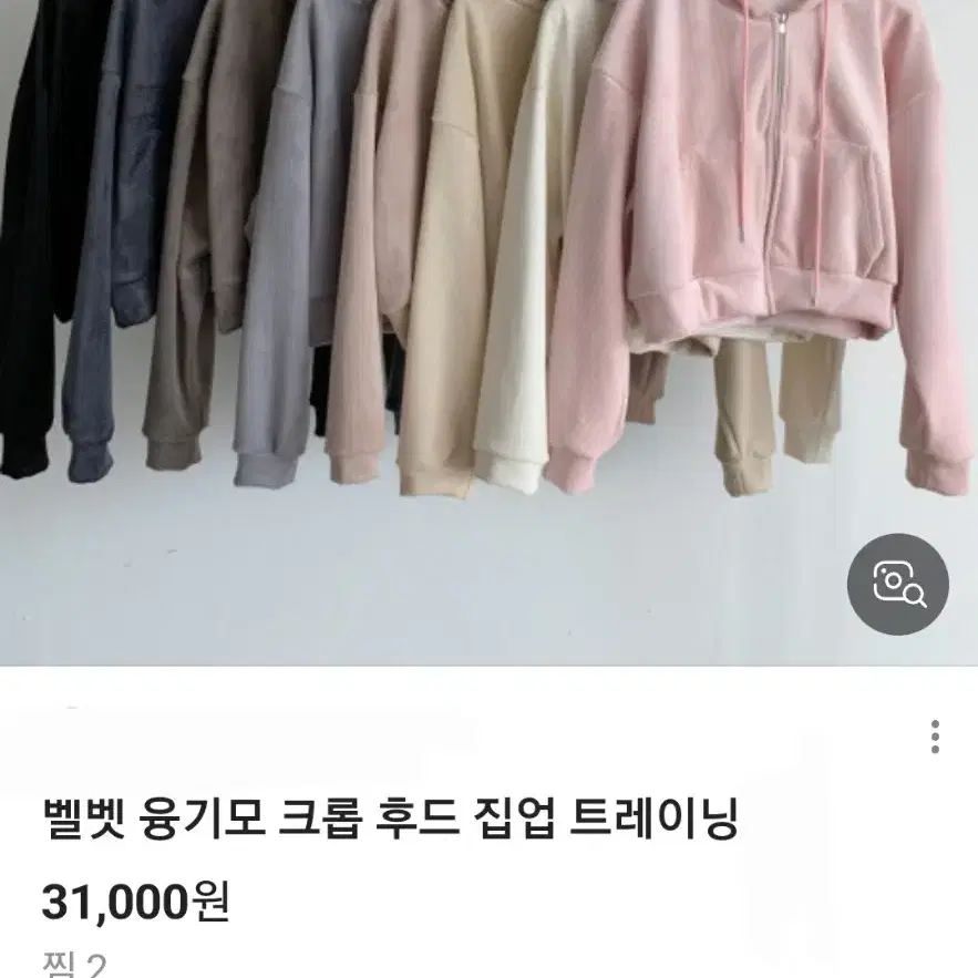 융기모 후드집업