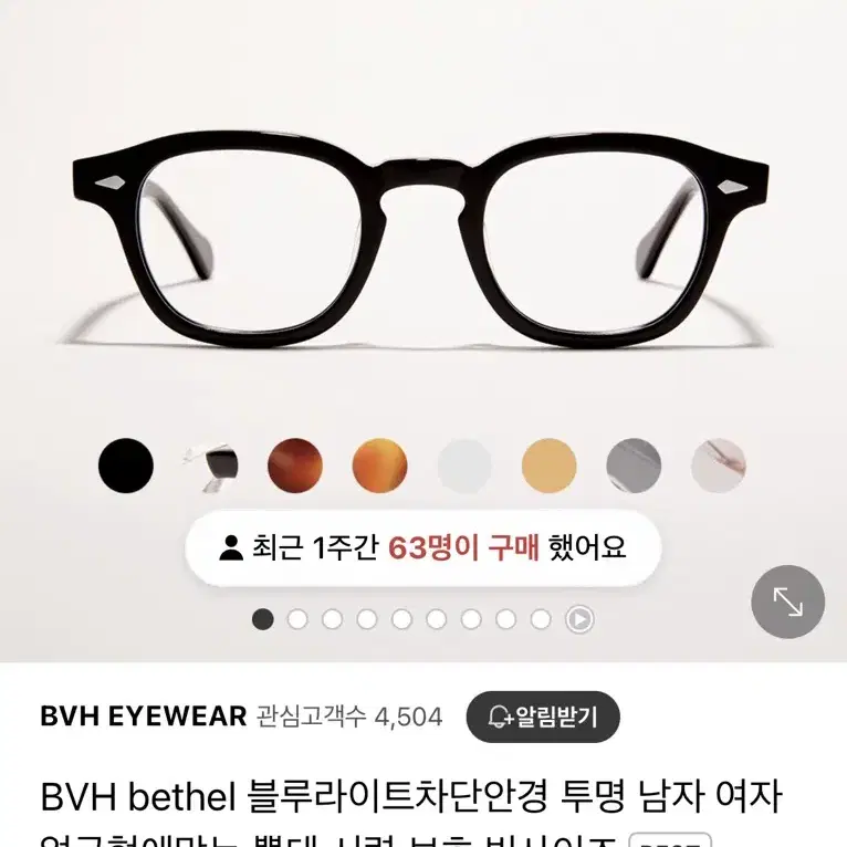 BVH 블루라이트 차단 안경 (도수 X) 판매합니다 :)