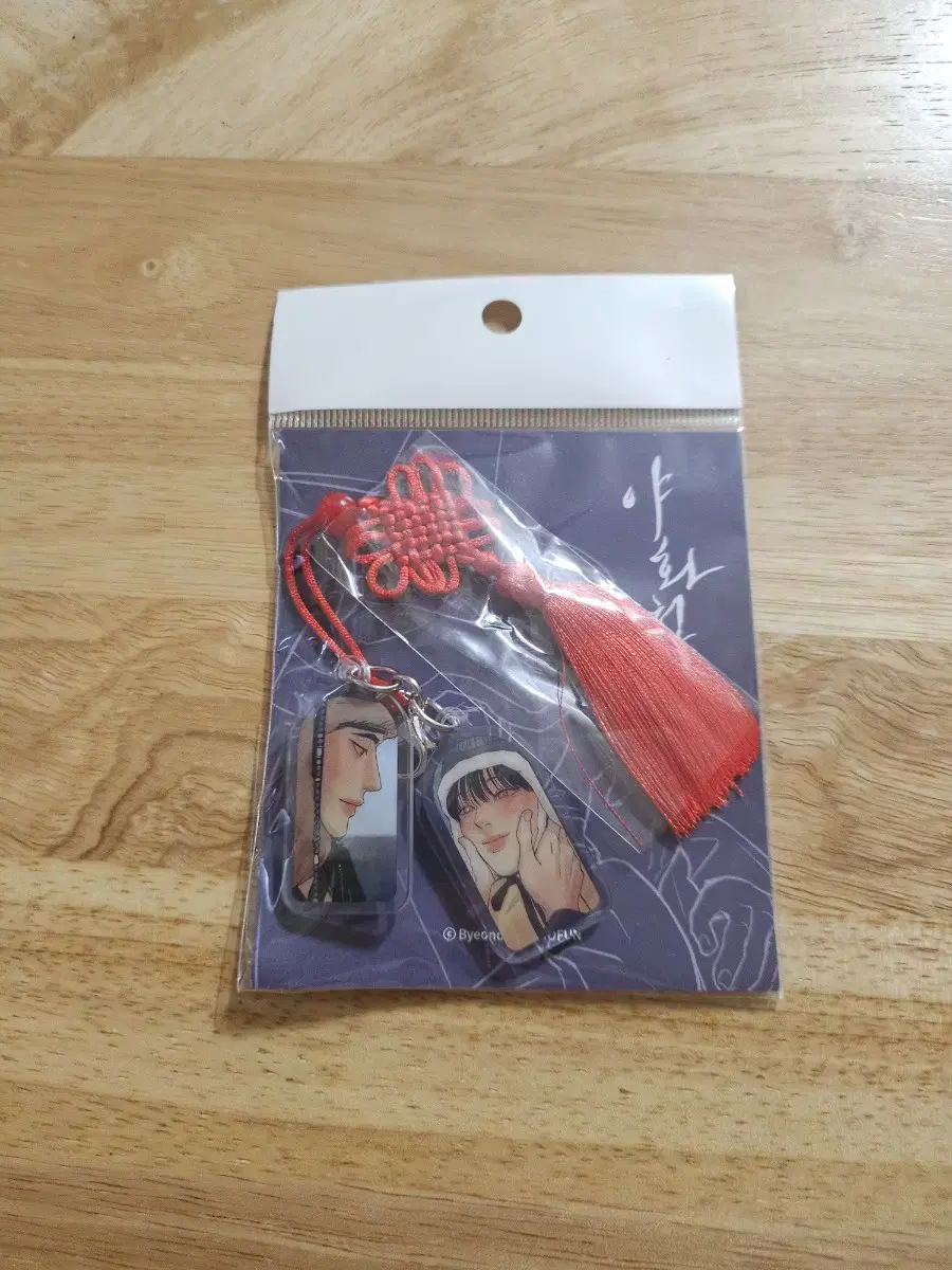 Sell Yahwa Book Mofun acrylic keyring 