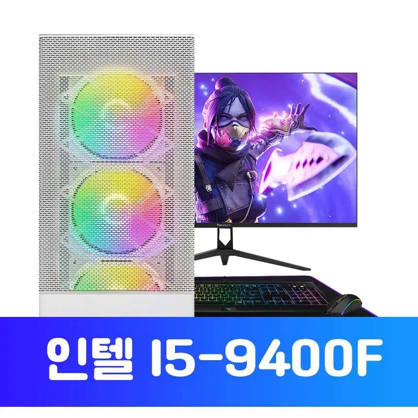 게이밍컴퓨터  i5 9400F 가성비 데스크탑 배그 발로란트 게이밍본체