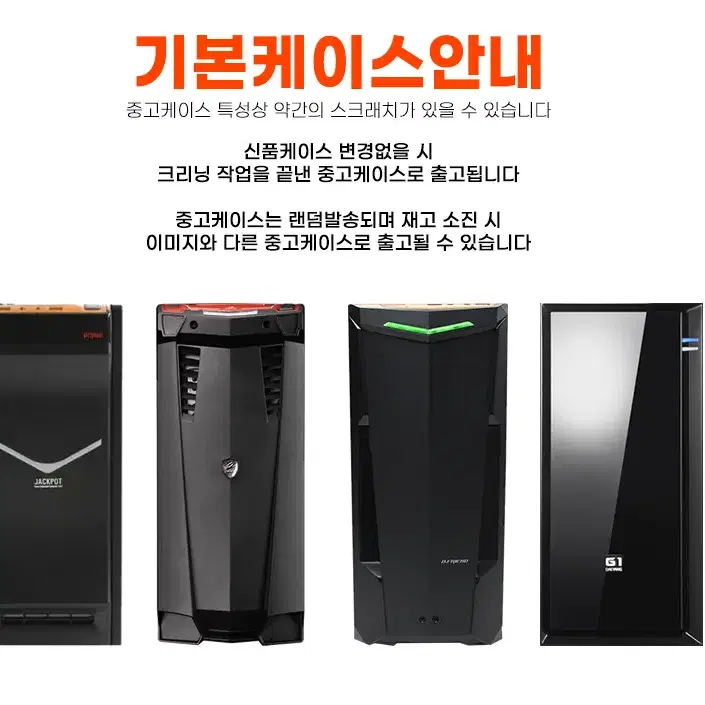 게이밍컴퓨터 i5 9400F RTX2060 6G 데스크탑