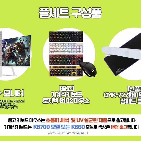 게이밍컴퓨터  i5 9400F 가성비 데스크탑 배그 발로란트 게이밍본체